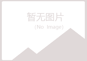 上海宝山宿命美容有限公司